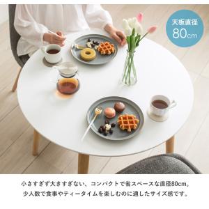 ダイニング テーブル 円形 80cm 白 カフ...の詳細画像5