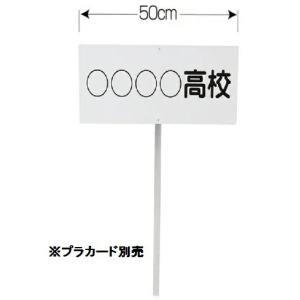 プラカード(名入れカッティングフィルム)の商品画像
