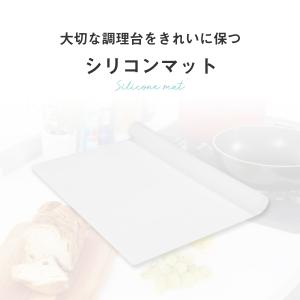 キッチン シリコン マット 調理台 保護 60...の詳細画像1