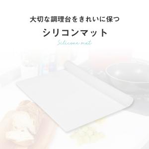 キッチン シリコン マット 調理台 保護 60...の詳細画像1