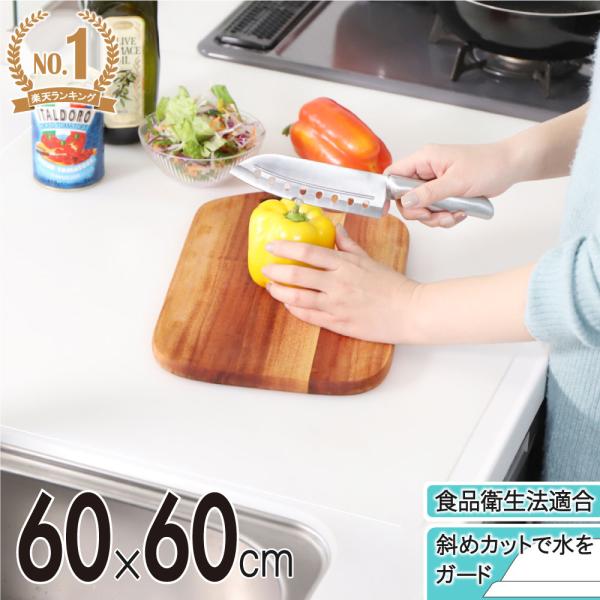 [P2倍 6/5 20時〜24時限定]キッチン シリコン マット 調理台 保護 60×60cm 厚さ...