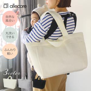 ヌビ バッグ ショルダー マザーズバッグ ママバッグ トートバッグ 大 きめ 約35×29×17cm まち付き サイドポケット 3連ポケット 軽量 かわいい サブ 韓国