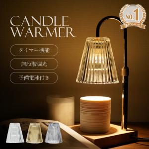 キャンドルウォーマー ティーウォーマー 三口タイプ お料理保温 鍋敷き
