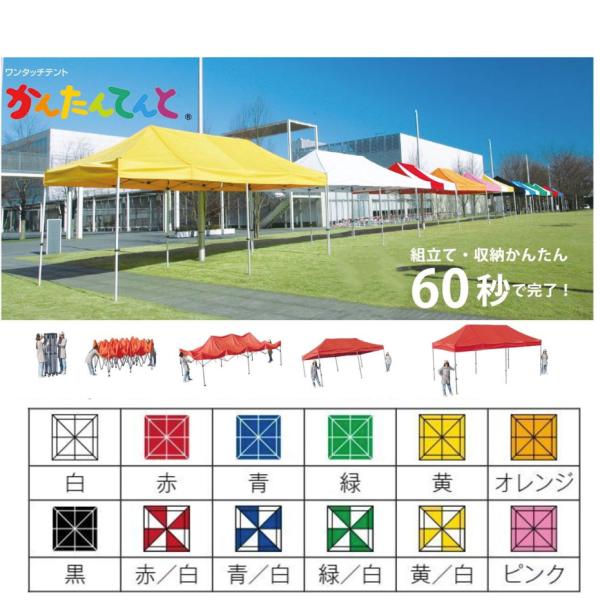 三和体育 カンタンテント3 KA/6Ｗ レッド 学校 体育用品 送料無料  S-8753R