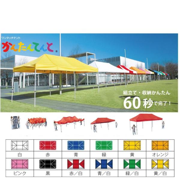 三和体育 カンタンテント3 KA/4Ｗ レッド 学校 体育用品 送料無料  S-8758R