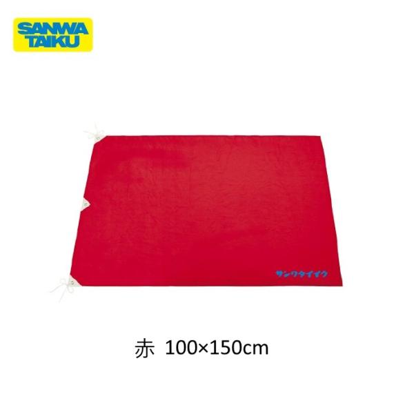 三和体育 色旗(大) 100cm×150cm 赤 S-9324R