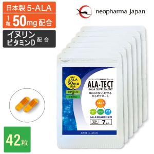 ネオファーマ ジャパン 5ALA 1粒50mg配合 サプリメント 正規品 5-ala + イヌリン + ビタミンD 42粒入(7粒入 6袋) 日本製 送料無料 ALA-TECT アラテクト｜kohakushop