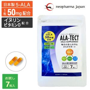 [P2倍 6/5 20時〜24時限定]ネオファーマ ジャパン 5ALA 1粒50mg配合 5ALA サプリメント 正規品 5-ala + イヌリン + ビタミンD お試し｜kohakushop