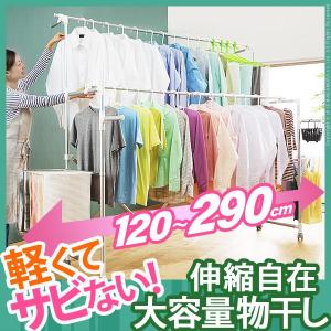 物干し スタンド 10年物干し 室内 折りたたみ ワイド幅120〜210cm 送料無料