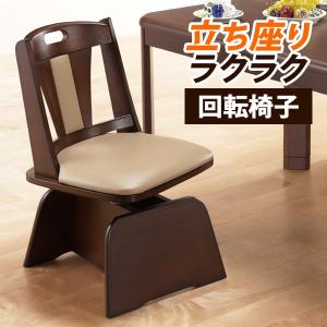 送料無料 椅子 回転 高さ調節機能付き ハイバック回転椅子 〔ロタチェアプラス〕 木製 g0100071