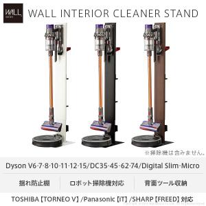 WALLインテリアクリーナースタンド ロボット...の詳細画像2