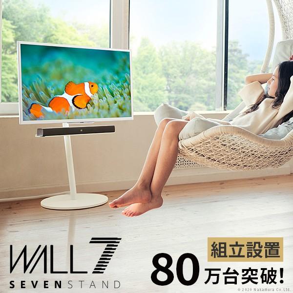 組立設置付き WALL セブンスタンド A2 ロータイプ 24〜55v対応 小型 自立型 キャスター...