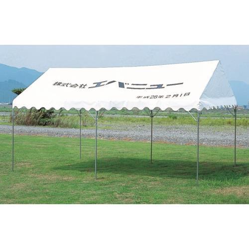 エバニュー EVERNEW テント文字入れ31〜50cm角 送料無料 Y05092