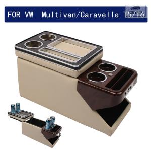 並行輸入品 VW カラベル/マルチバン T5 T6 T7 2000-2023 列フロント手すりボックスセットビジネス