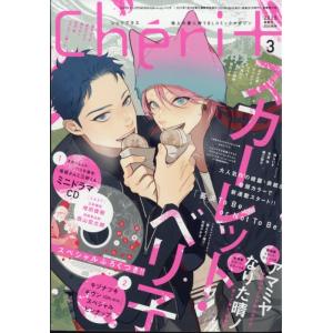 シェリプラス 11月号 ギヴン 立夏 表紙 本 雑誌 Cheri+ 2024年11 シェリプラス 11月号 ギヴン 立夏 表紙 本 雑誌 Cheri+ 2024年11
