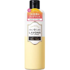 ラボン(Lavons) 加湿器用フレグランスウォ...の商品画像
