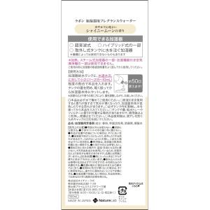 ラボン(Lavons) 加湿器用フレグランスウ...の詳細画像1