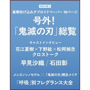 MENS NON-NO(メンズノンノ) 1-2...の詳細画像3