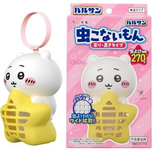 バルサン ちいかわ 虫こないもん 吊り ＆ 置き タイプ 虫よけ効果 270日 (ちいかわ) / 火・電池・コンセント不要