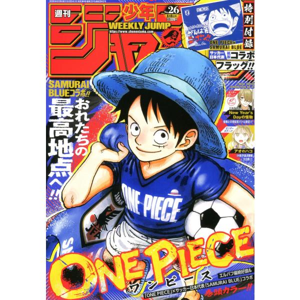 週刊少年ジャンプ  26号 特別付録 サッカー日本代表 コラボ 紙製 フラッグ