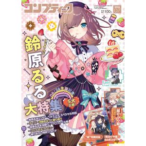 アニメディア 2026年3月号 付録 超かぐや姫！ フォトカード / B3