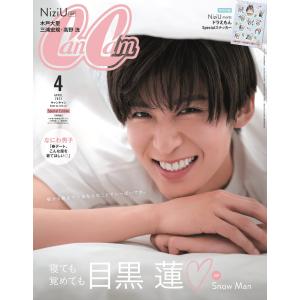 CanCam(キャンキャン) 2023年4月号 特別版【表紙:目黒蓮】めめ｜HaruHina shop