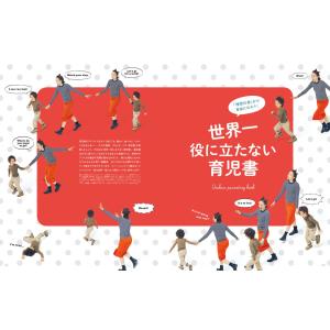 kodomoe コドモエ 2022年 10 月...の詳細画像4