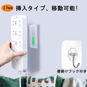 Tengfey 電源タップ 固定ホルダー 強力粘着 ルーター固定器