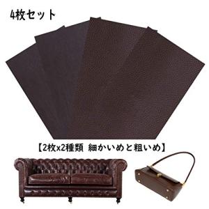 IainStars レザー補修シート 4枚セット合皮補修シート 魔法のレザー補修シート