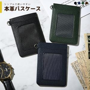 パスケース 革 メンズ 定期入れ 0.4cm 薄型 本革 Kohdou