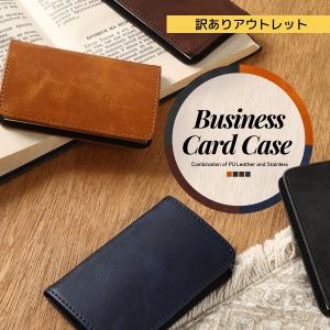 訳ありアウトレット 名刺入れ メンズ レディース 名刺が折れない 4色｜Kohdou ヤフー店