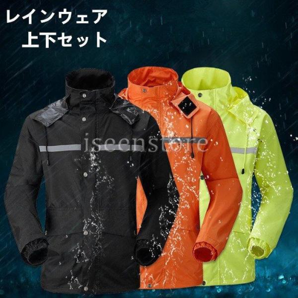 レインウェア メンズ 上下セット 迷彩柄 カッパ 雨合羽 雨具 バイク 自転車 レインスーツ 通勤 ...