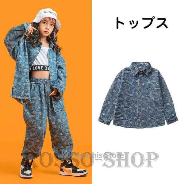 ダンス衣装キッズ デニムパンツ デニムコート ヒップホップ HIPHOP 女の子 男の子 ス へそ出...