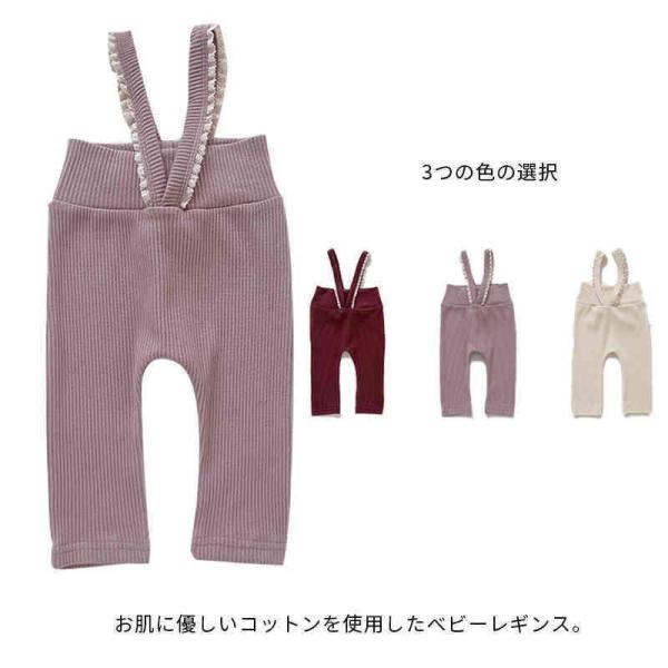 レギンス ベビー サロペット ニット リブレギンス レース フリル ベビー服 春秋 オーバーオール ...