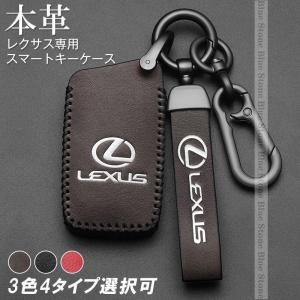 スマートキーケース レクサス車用  LEXUS ES300h RX300 保護カバー UX260 NX200 高級感 アクセサリー キーホルダー｜koheistore