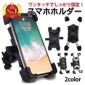 スマホホルダー 自転車 バイク スマホ ホルダー ワンタッチ 固定 自動ロック 360度回転 縦置き 横置き iphone ナビ 携帯 サイクリング｜koheistore