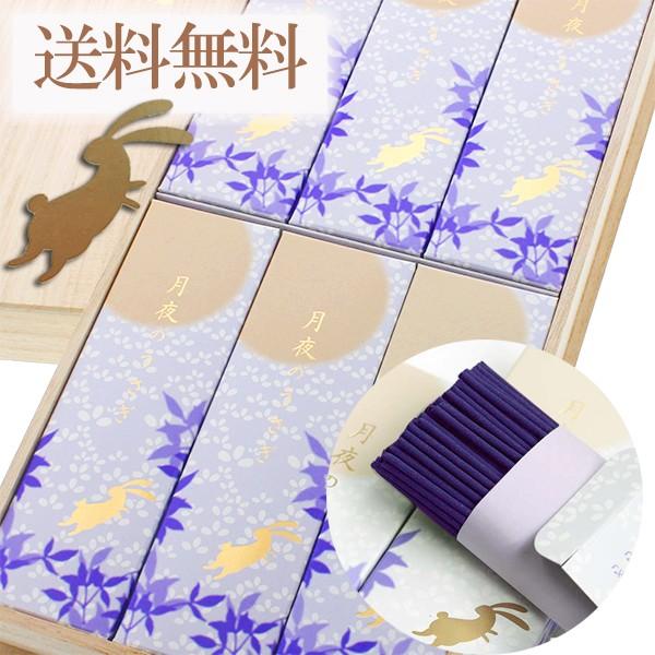線香　ギフト　送料無料　贈答用　お供え　お盆　新盆見舞い　喪中見舞い　日本香堂　月夜のうさぎ　桐箱6...