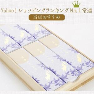 線香 ギフト 送料無料 贈答用 お供え お盆 ...の詳細画像3