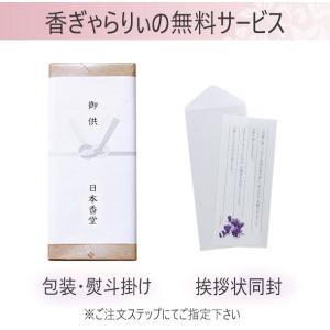 線香 贈答用 ギフト お盆 新盆見舞い 喪中見...の詳細画像2