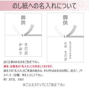 線香 贈答用 ギフト お供え お盆 新盆見舞い...の詳細画像5