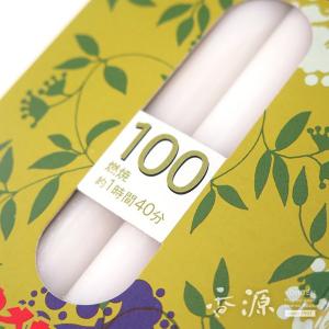 ろうそく 蝋燭 ローソク 仏壇 カメヤマ キャ...の詳細画像1