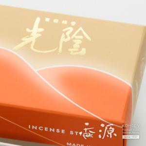 玉初堂のお香 光陰 小バラ 香源 お香 線香 ...の詳細画像2