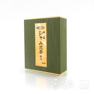 御香 お香 焼香 聞香用 極品 シャム沈香 刻み 15g (香木 化粧箱入) 玉