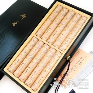 線香 ギフト 贈答用 薫寿堂 飛燕 短寸10入 紐付 桐塗箱 お供え 送る 進物 送料無料 香源 お香 線香 数珠 香木 専門店