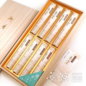 線香 ギフト 贈答用 薫寿堂 香雲 短寸8入 桐箱 お供え 送る 進物 送料無料 香源 お香 線香 数珠 香木 専門店