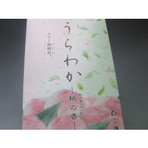 線香 アロマ 日本製 誠寿堂 うらわか 桃 も...の詳細画像1