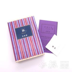 お香 線香 伽羅 沈香 白檀 香り 日本製 みのり苑 薫風 3種詰め合わせ