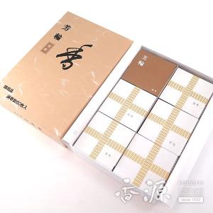 お香 室町 芳輪 60枚入 送料無料