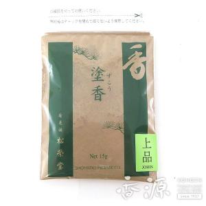 送料無料)松栄堂 特撰塗香 : インセンスロード - 通販 - Yahoo