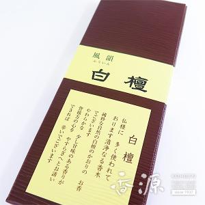 お香 線香 日本製 みのり苑 白檀 サンダルウ...の詳細画像1